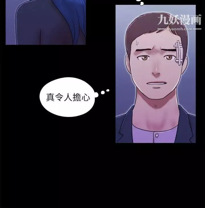 She：我的魅惑女友-第54话-来我家吧 - 图片 16