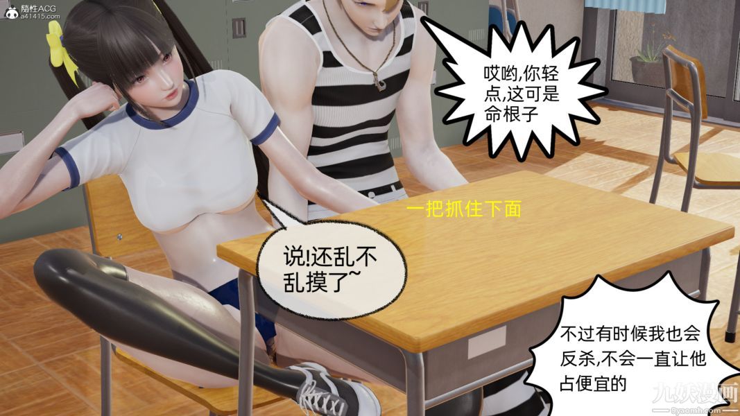 淫乱世界[3D]第10话