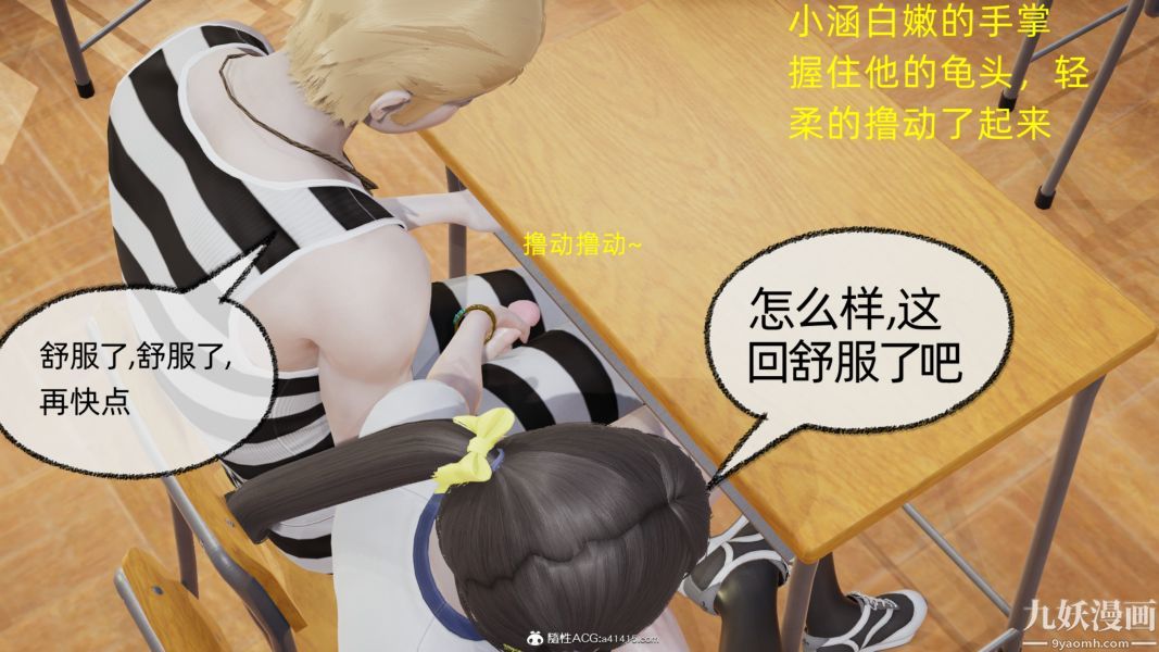 淫亂世界[3D]第10話