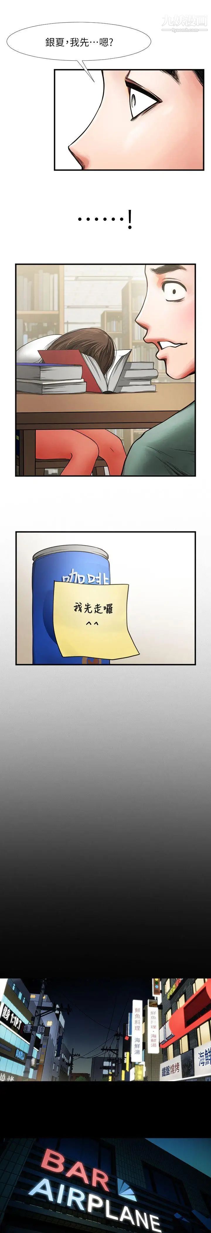 共享情人第3话-刺激的亲密接触