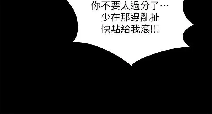 激情開麥拉第20話-那傢伙的女人們