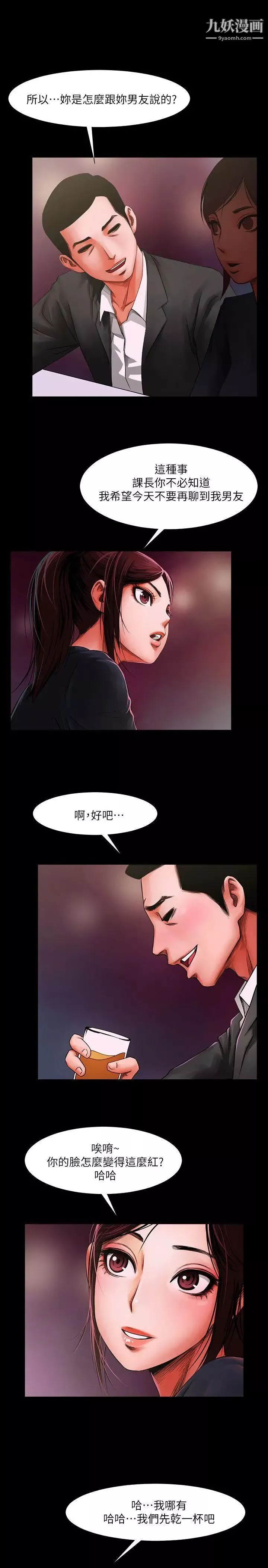 共享情人第3話-刺激的親密接觸