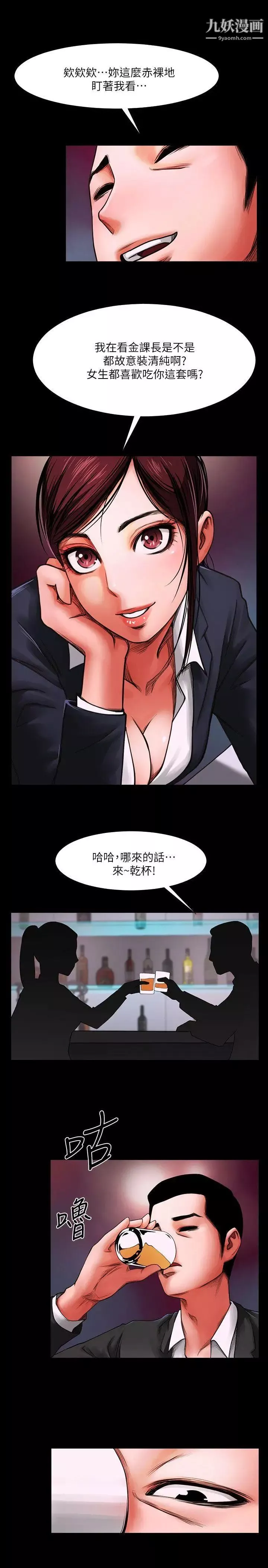 共享情人第3話-刺激的親密接觸