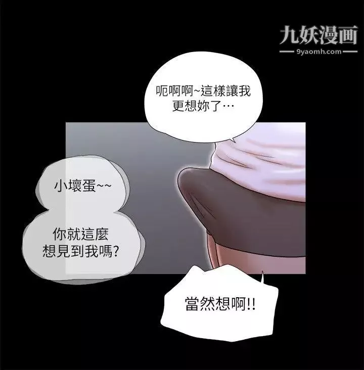 She：我的魅惑女友-第54话-来我家吧 - 图片 22