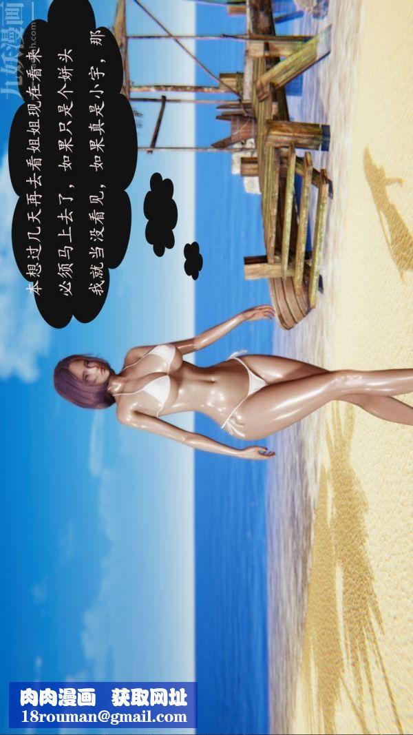 [3D]沈沦艷母柳淑云第10话