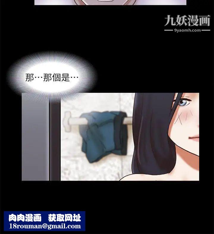 She:我的魅惑女友第54话-来我家吧
