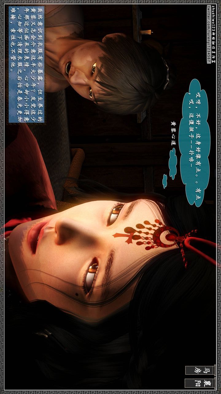 [3D]神雕秘传第21话