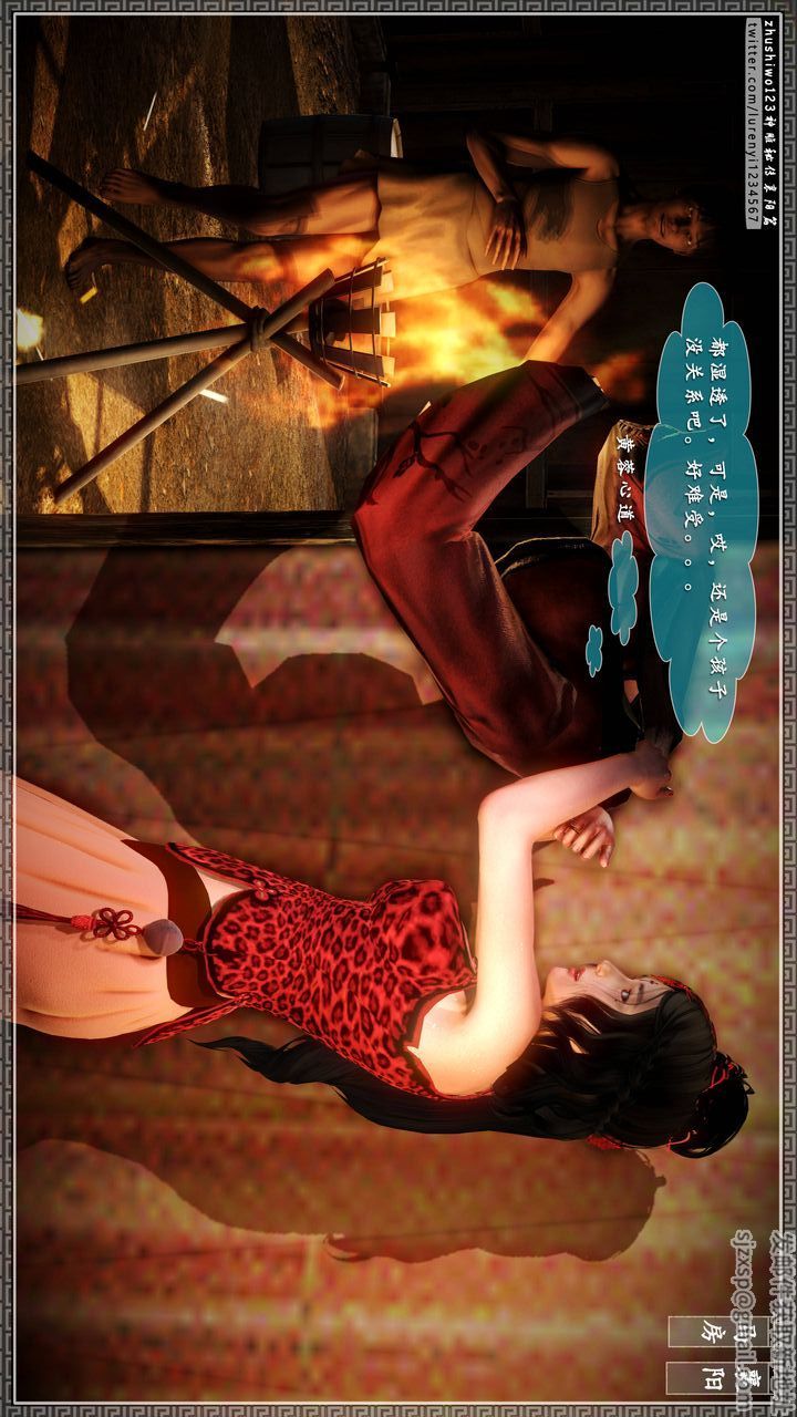 [3D]神雕秘传第21话