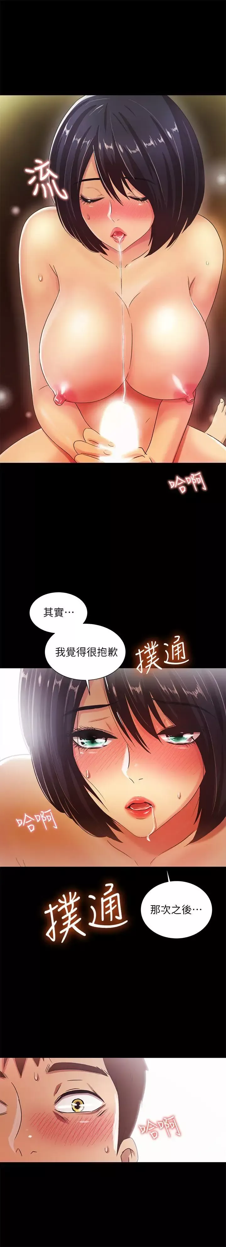 激情开麦拉-第20话-那傢伙的女人们 - 图片 24