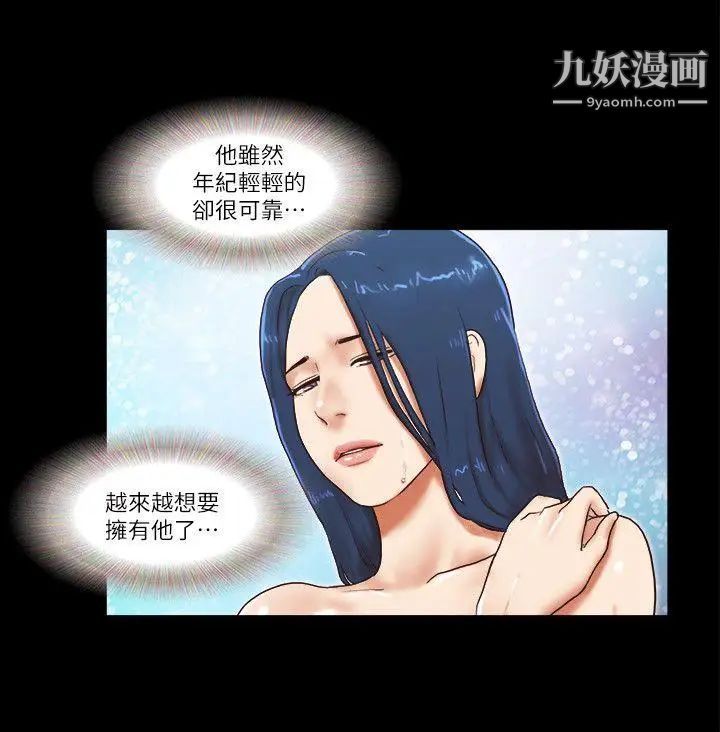 She:我的魅惑女友第55话-再也忍不住了