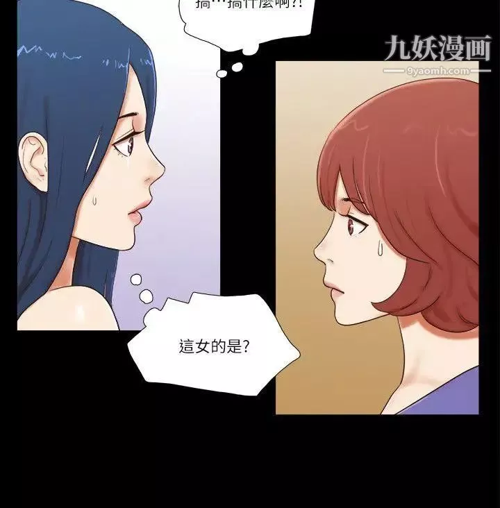 She：我的魅惑女友-第55话-再也忍不住了 - 图片 4