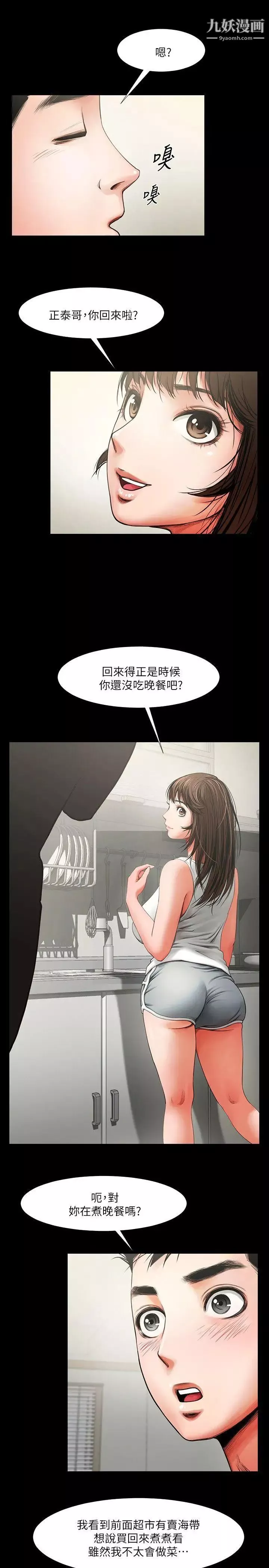 共享情人第4話-要不要...一起睡?