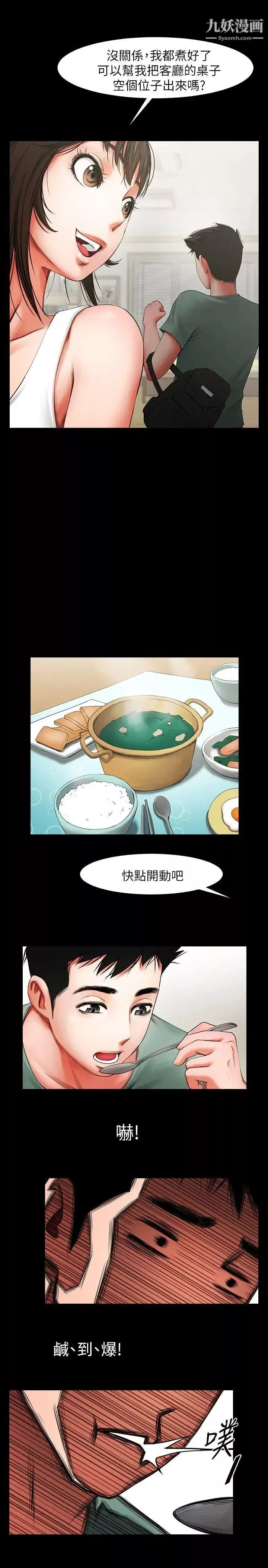 共享情人第4話-要不要...一起睡?
