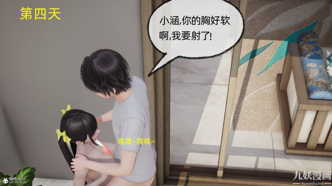 淫乱世界[3D]第11话