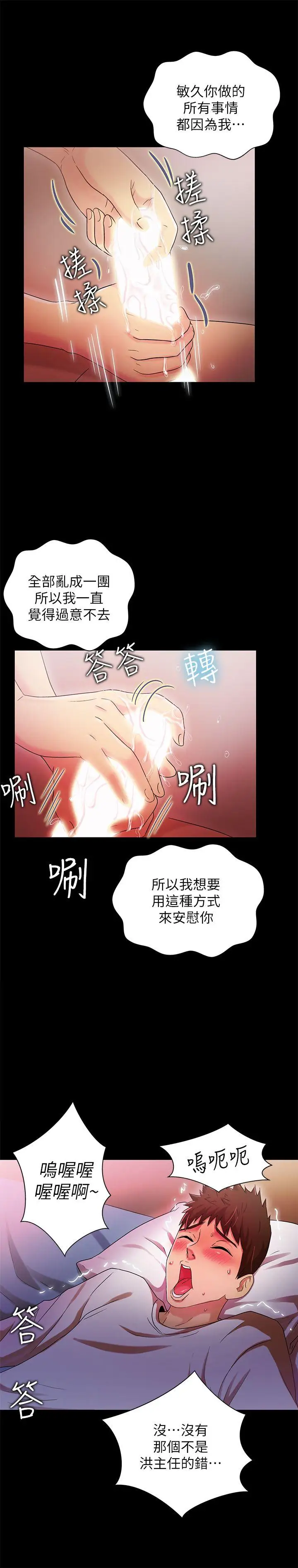 激情开麦拉第20话-那傢伙的女人们