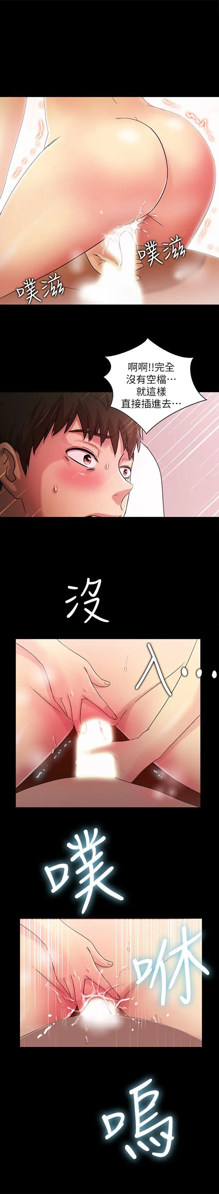 激情开麦拉第20话-那傢伙的女人们