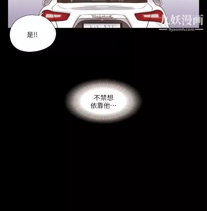 She：我的魅惑女友第55話-再也忍不住了