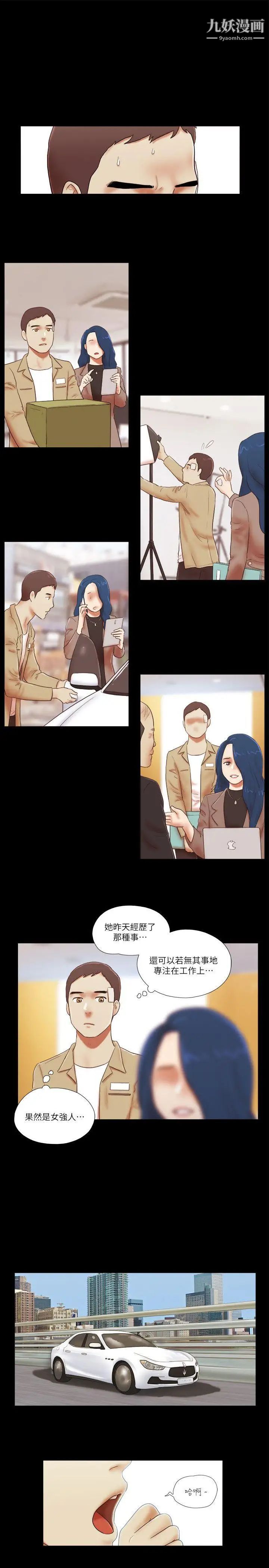 She:我的魅惑女友第55话-再也忍不住了