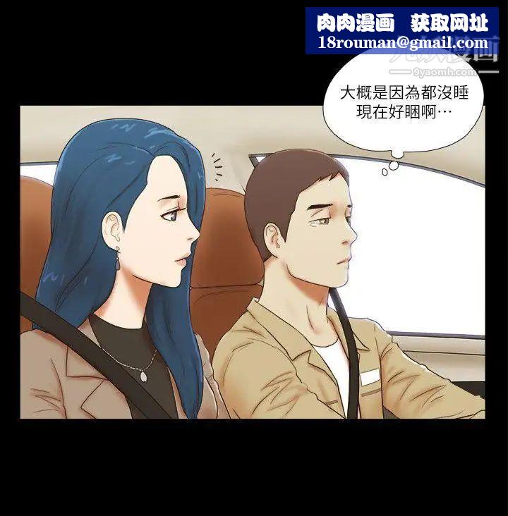 She:我的魅惑女友第55话-再也忍不住了