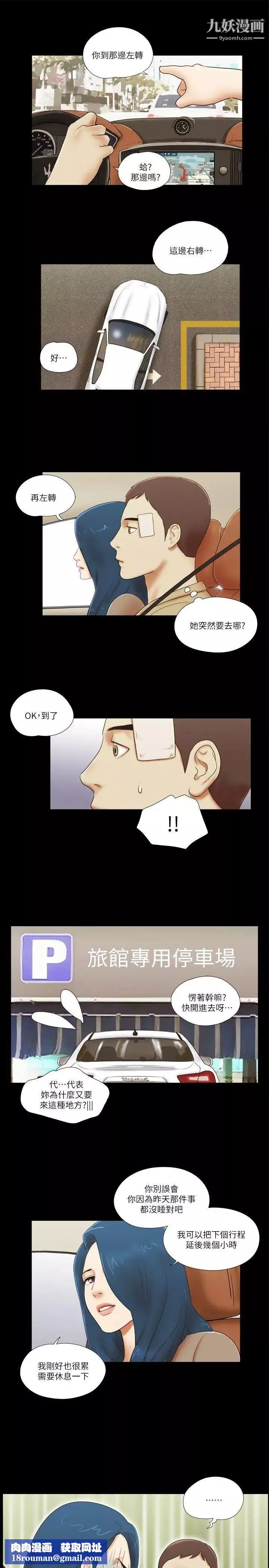She：我的魅惑女友第55話-再也忍不住了
