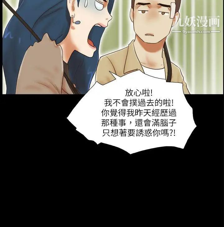 She:我的魅惑女友第55话-再也忍不住了