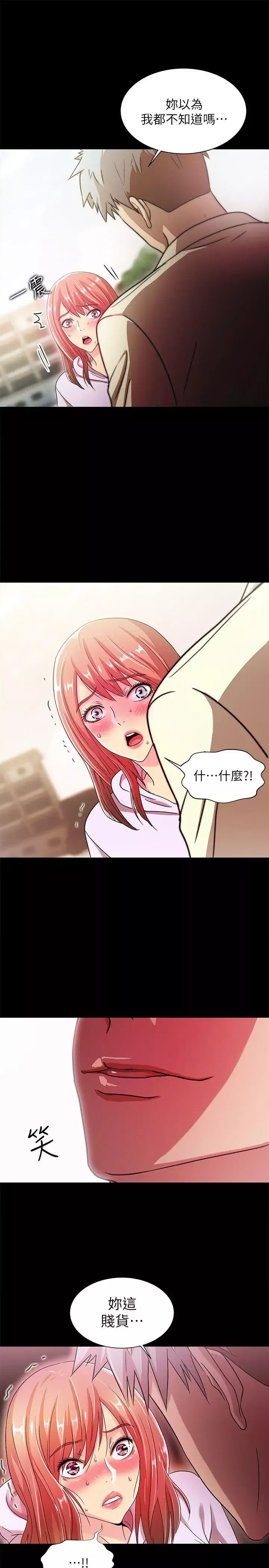 激情開麥拉第21話-全都交給我吧!