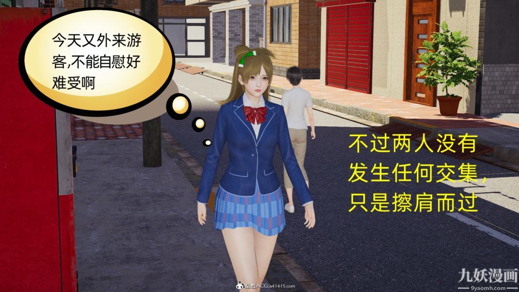 淫亂世界[3D]第11話