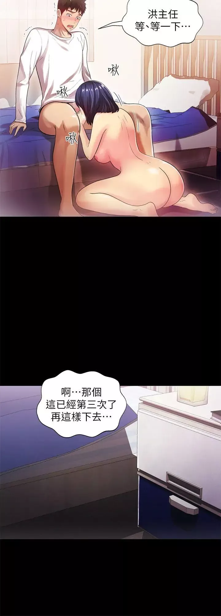 激情开麦拉-第21话-全都交给我吧! - 图片 5