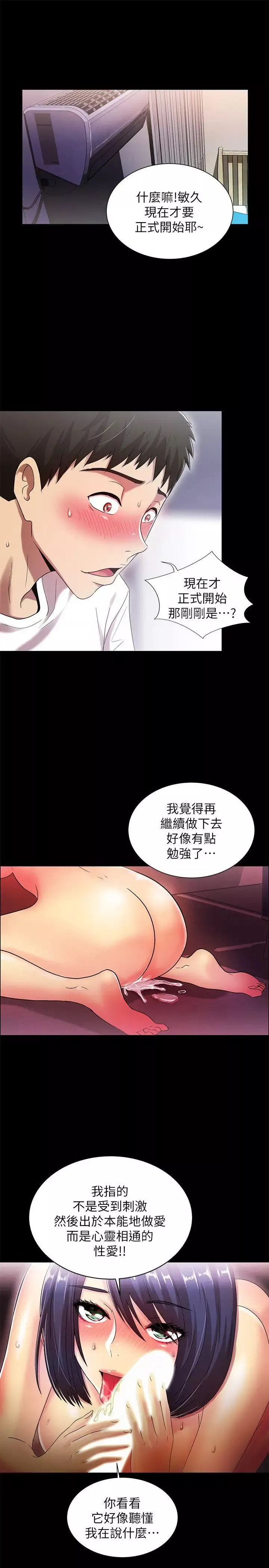 激情開麥拉第21話-全都交給我吧!