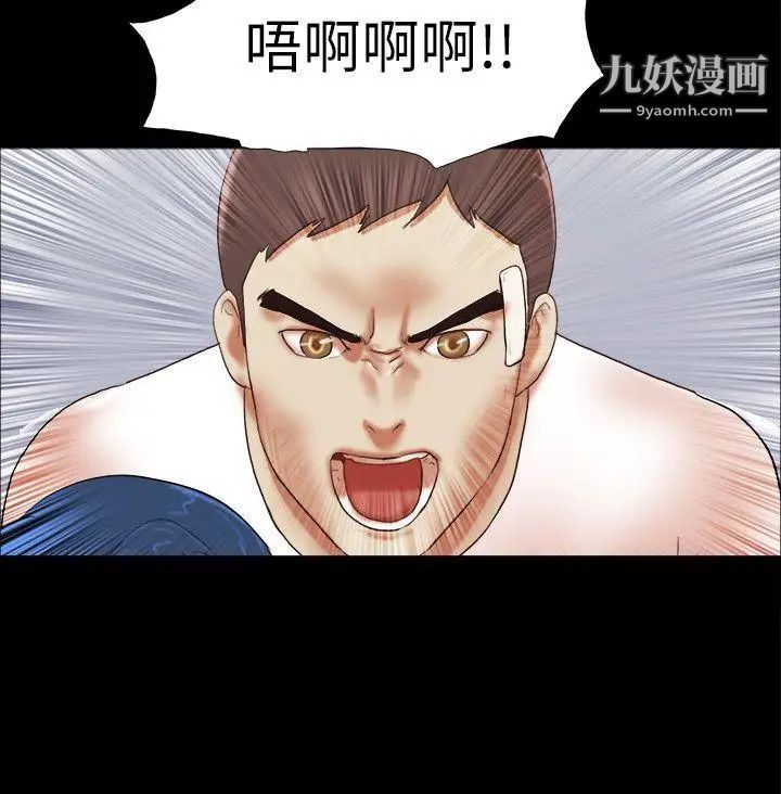 She：我的魅惑女友第55話-再也忍不住了