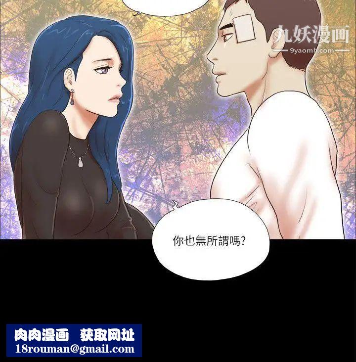 She：我的魅惑女友第55话-再也忍不住了