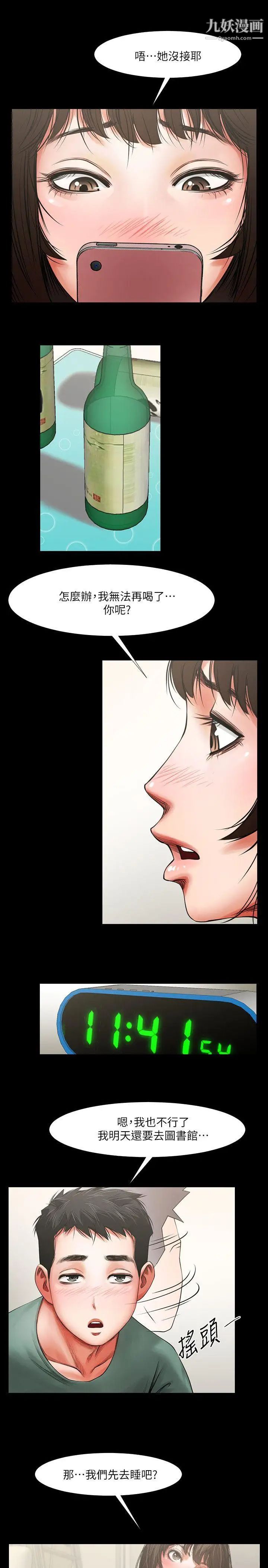 共享情人第4话-要不要...一起睡?