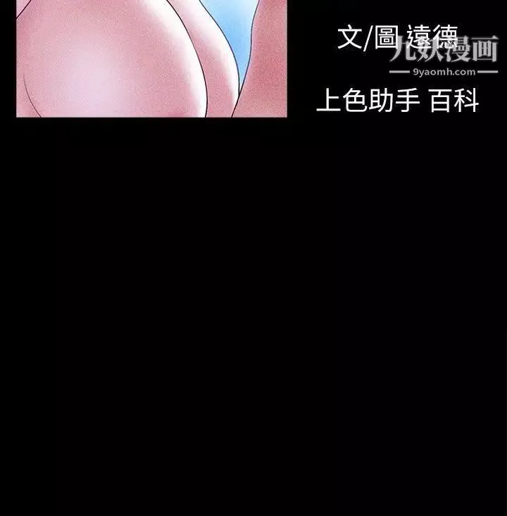 She：我的魅惑女友-第56话-误会与真实 - 图片 2