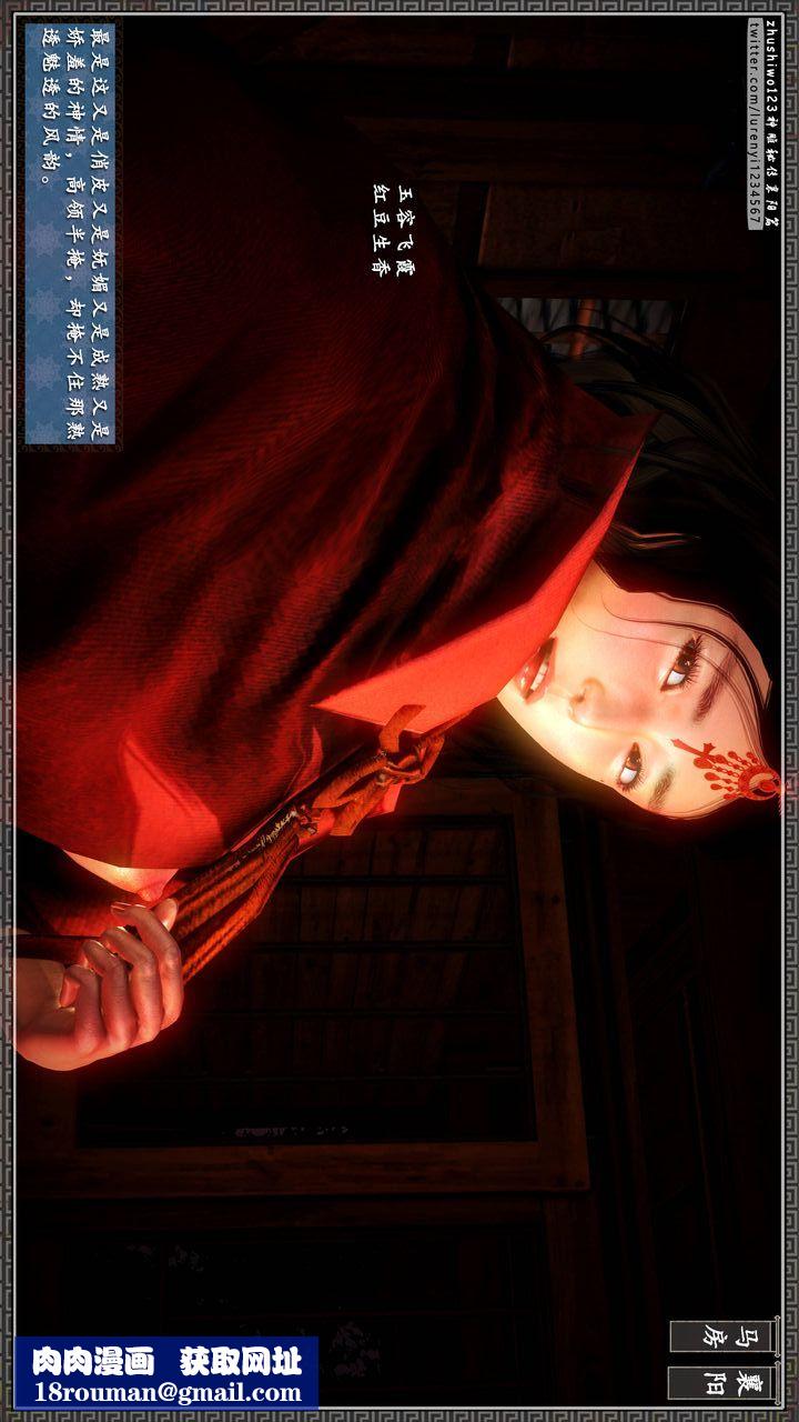 [3D]神雕秘传第21话