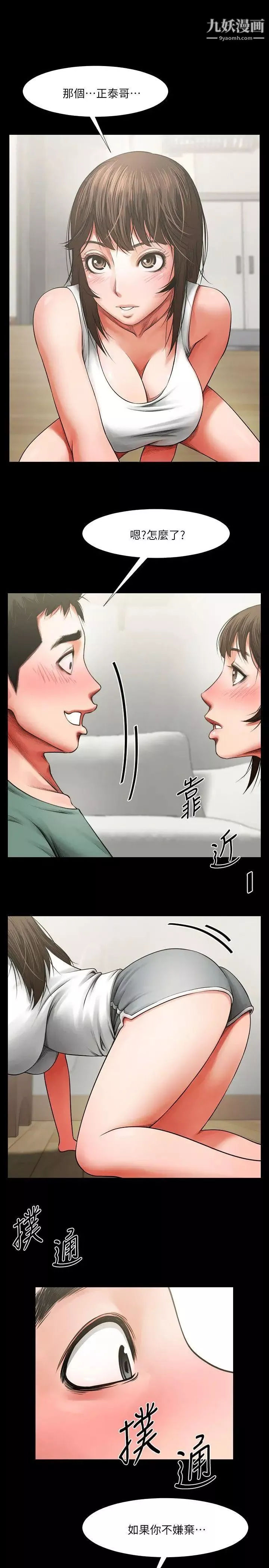 共享情人-第4话-要不要...一起睡? - 图片 25