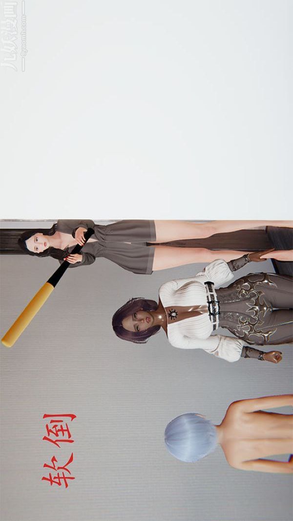 [3D]沈沦艷母柳淑云第11话