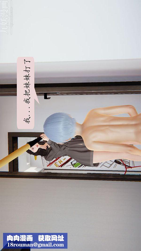 [3D]沈沦艷母柳淑云第11话