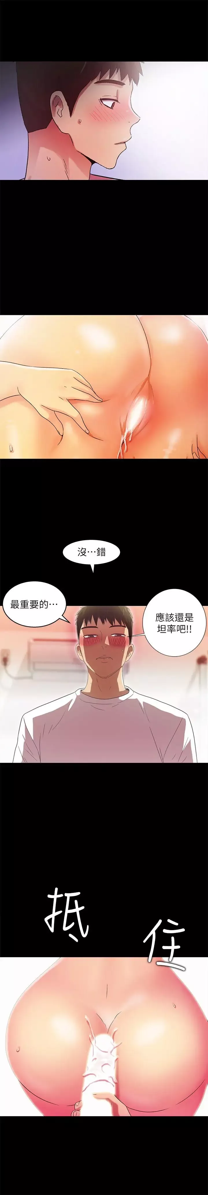 激情開麥拉第21話-全都交給我吧!