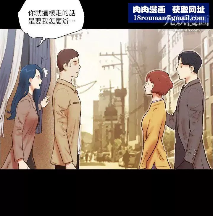 She：我的魅惑女友-第56话-误会与真实 - 图片 14