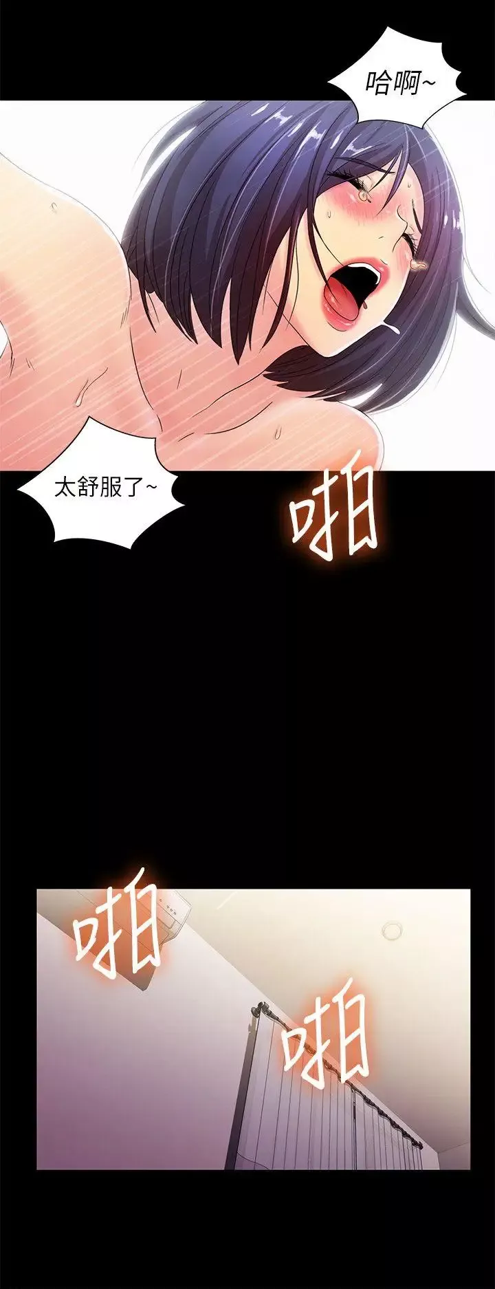 激情开麦拉-第21话-全都交给我吧! - 图片 21