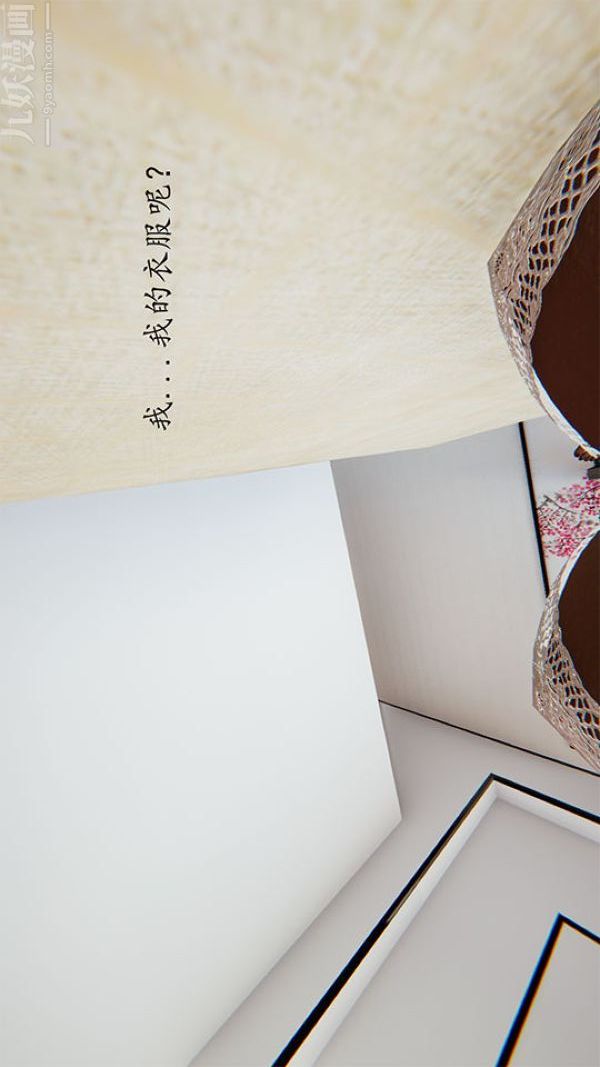 [3D]沈沦艷母柳淑云第12话