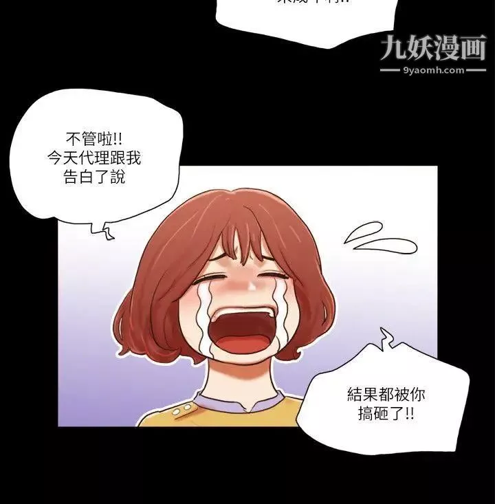 She：我的魅惑女友-第56话-误会与真实 - 图片 16