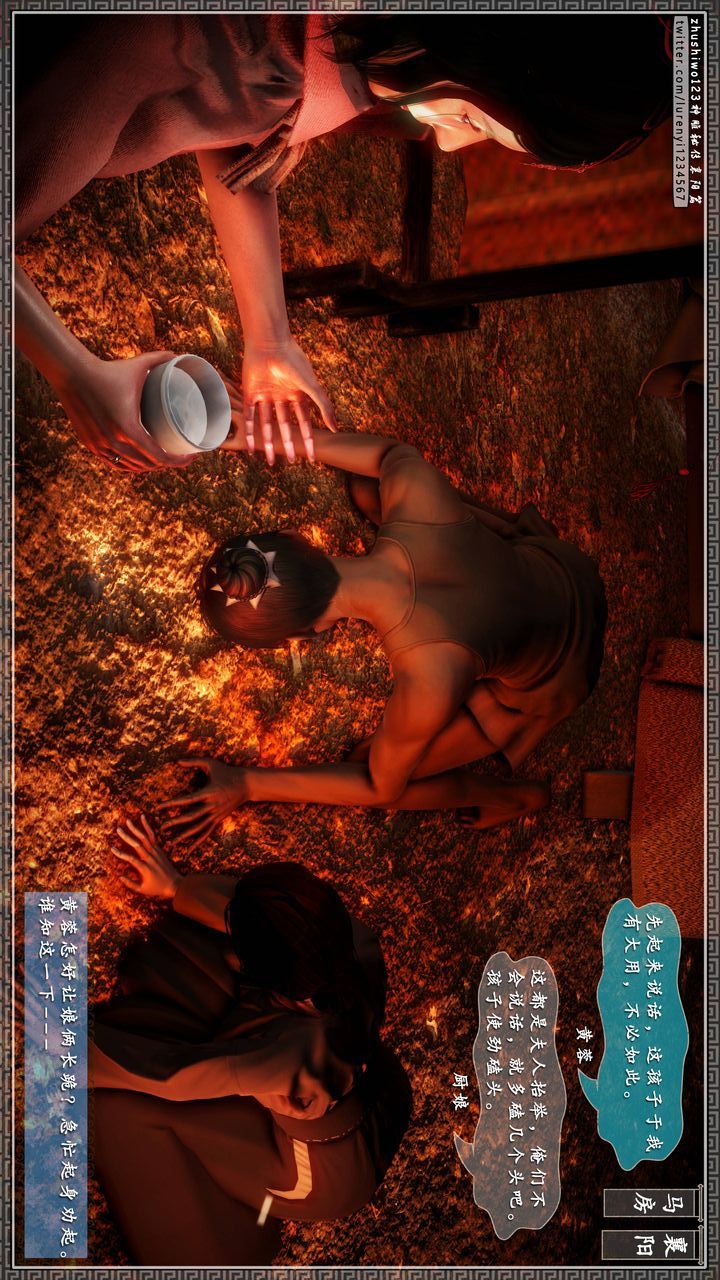 [3D]神雕秘傳第22話