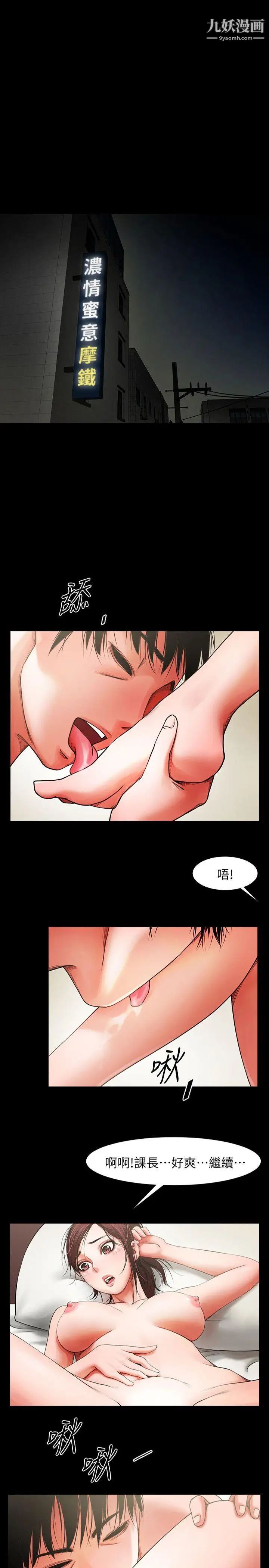 共享情人第5话-密会与补偿