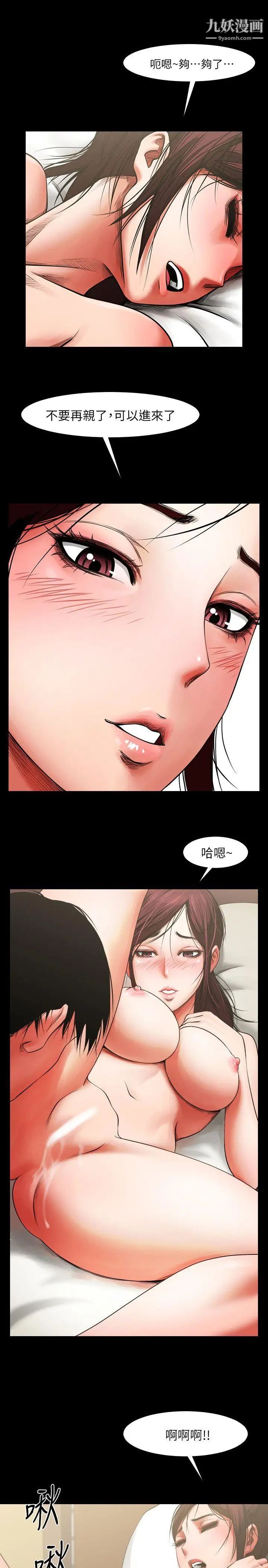 共享情人第5话-密会与补偿