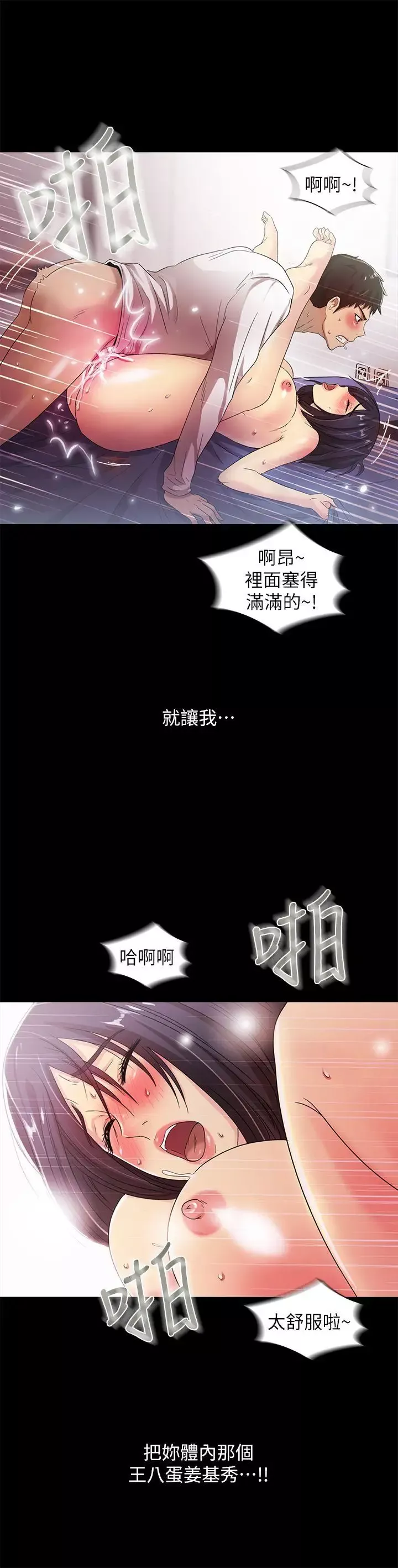 激情開麥拉第21話-全都交給我吧!