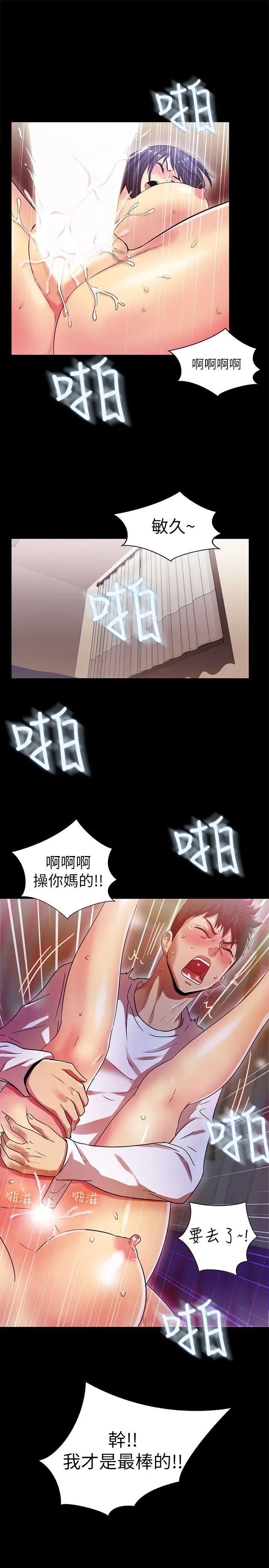 激情開麥拉第21話-全都交給我吧!