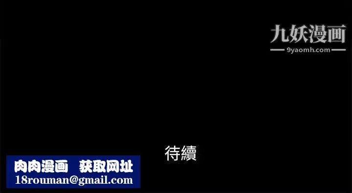 She：我的魅惑女友第56話-誤會與真實