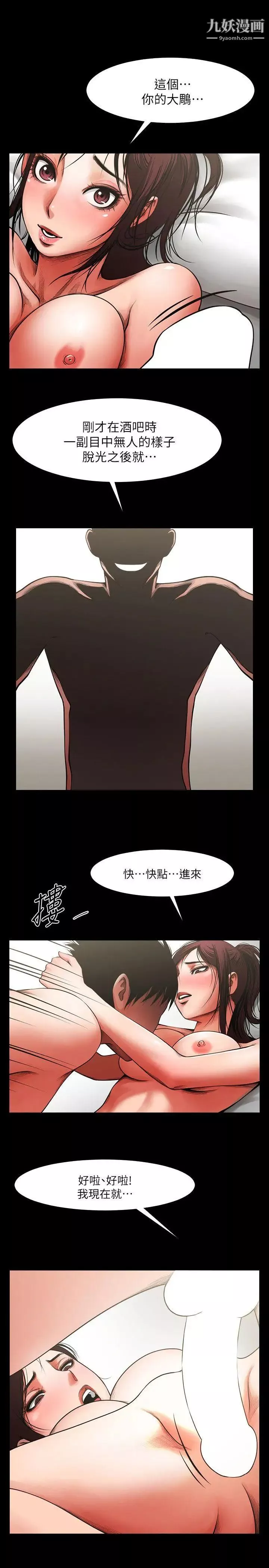 共享情人第5話-密會與補償