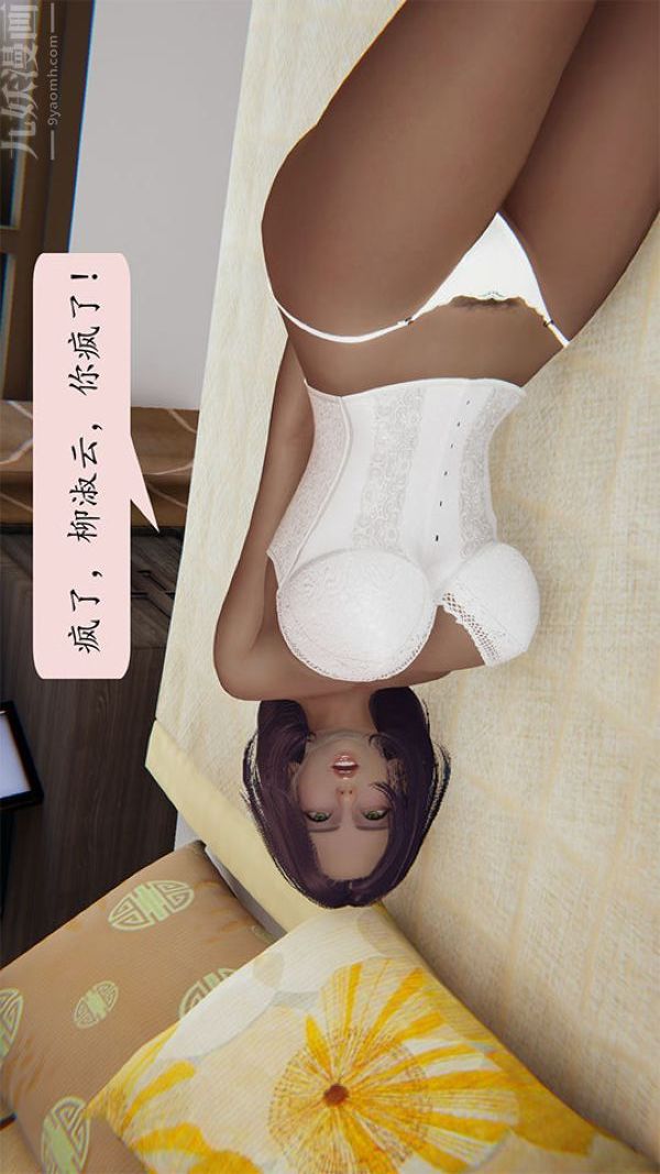 [3D]沈沦艷母柳淑云第12话